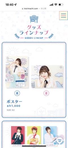 2022年最新】水瀬いのり ポスターの人気アイテム - メルカリ