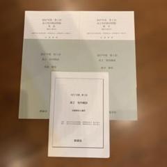 2024年 鉄緑会 高三英語 東大英語 通年セット 2024年度 鉄緑会 高三英語 東大英語 通年セット