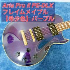 2025年最新】aria pro peの人気アイテム - メルカリ