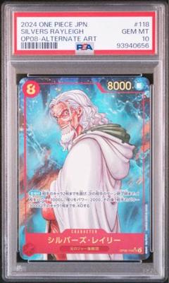 2025年最新】二つの伝説 レイリー psaの人気アイテム - メルカリ