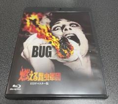 燃える昆虫軍団 HDリマスター版('75米)Blu-ray