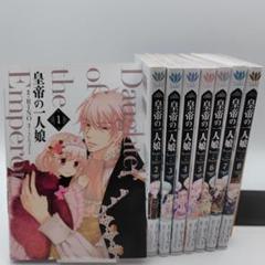 皇帝の一人娘 1-15巻セット 皇帝の一人娘 コミック 1-13巻セット |本 | 通販 | Amazon