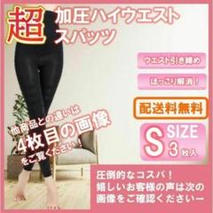 ✨新品未使用✨ グラマラスパッツ  Mサイズ  4枚セット GLAMOROUSPATS-be グラマラスパッツ・ビー スパッツ（ストライプ
