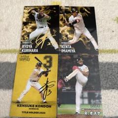 カルビー プロ野球チップス 2025 ソフトバンク