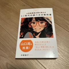2025年最新】司書 教科書の人気アイテム - メルカリ