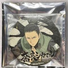 2025年最新】naruto 缶バッジ シカマルの人気アイテム - メルカリ
