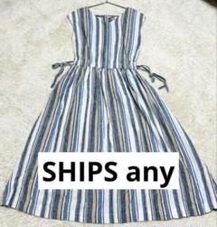 SHIPS any 爽やかストライプ　ワンピース　リネン