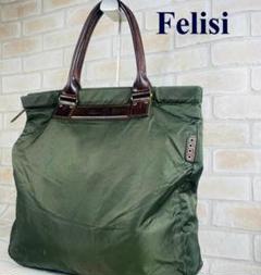 Felisi フェリージ ラージ ヘルメットバッグ トートバッグ カーキ