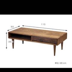 アクタス シンフォニー 110 リビングテーブル 久和屋　天然木　タモ材