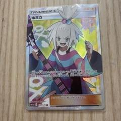 ホミカ SR SM12a TAG TEAM GXタッグオールスターズ 197/… - メルカリ