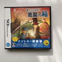 レイトン教授と悪魔の箱