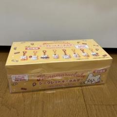 オンライン完売 はなまるおばけ シークレットキーホルダー 全8種類 コンプリート オンライン完売 はなまるおばけ シークレットキーホルダー 全8