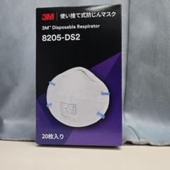 3M 8205-DS2 防塵マスク 20枚入り 防塵マスク】 3M 使い捨て式防じんマスク 8205-DS2 レギュラー 1