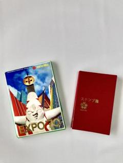 EXPO70 日本万国博　絵葉書セット　32枚。KYODOPRINTING co 日本万国博覧会記念絵葉書 / 古本、中古本、古書籍の通販は