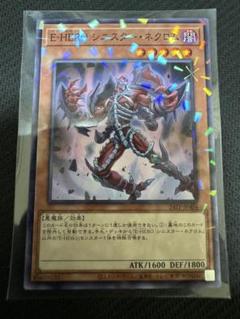 【即購入可】　遊戯王　HERO デッキ　手札誘発有　匿名配送　シニスターネクロム 遊戯王 本格構築 E-HEROデッキ シニスターネクロム ネオスロード