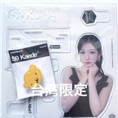 tripleS MD シンウィー アクスタ アクキー 台湾限定 特典 tripleS MD ソヨン アクスタ アクキー スマホトック 台湾限定