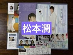 2025年最新】クリアファイル 松本潤の人気アイテム - メルカリ