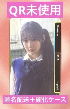 QR未使用 tripleS SeoYeon PREMIER objekt 401 240415 tripleS : SeoYeon - Cream01 First Class Objekt 3rd