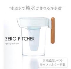 2025年最新】#ZEROピッチャーの人気アイテム - メルカリ
