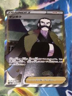 ポケモンカード デンボク sr - メルカリ