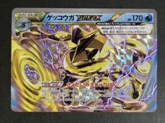 PSA10 ゲッコウガBREAK RR 030/080 XY9 破天の怒り PSA10 ゲッコウガBREAK RR 030/080 XY9 破天の怒り - メルカリ