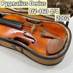 【ジャンク】ピグマリウス  バイオリン 4/4  2002 DV-160 m45858761985_1.jpg?1726653542