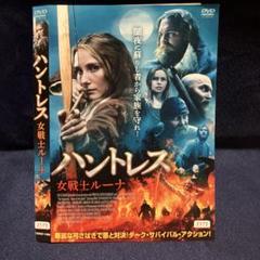 ハントレス 女戦士ルーナ DVD