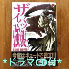 未開封スリーブ2種セット　ニンジャスレイヤー 2025年最新】ニンジャスレイヤー（2）の人気アイテム - メルカリ