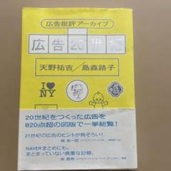 広告批評　1992年　16冊　傷あり 広告批評 1992年 16冊 傷あり