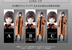 HG GIRLS/緑川ルリ子/『A&B&C』浜辺美波 3種セット【限定値下げ中】