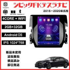 い*い様 【在庫あり当日翌日発送】シビックFK7専用Androidナビ 9インチ い*い様 【在庫あり当日翌日発送】シビックFK7専用Androidナビ 9