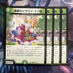 未開封　お目覚めメイ様 スリーブ　ケモノ 60枚入り　超CS 超cs お目覚めメイ様 スリーブ - メルカリ