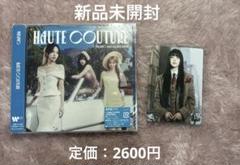MISAMO 通常版 haute couture 新品未開封