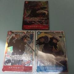 トラファルガー・ローSRパラレル3枚セット