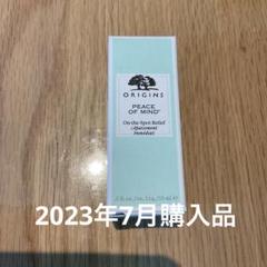 ORIGINS オリジンズ ピースオブマインド 未使用 2025年4月期限