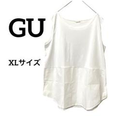 GU ジーユー XLサイズ 白 ホワイト ノースリーブ カットソー/210