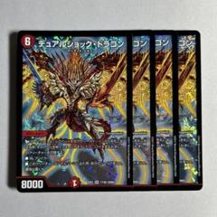 2025年最新】デュアルショック・ドラゴンの人気アイテム - メルカリ