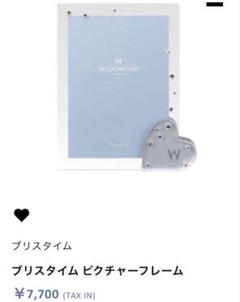 ウェッジウッド　フォトフレーム　ブリスタイム　WEDGWOOD 写真立て
