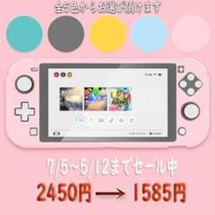 ニンテンドースイッチライト ケース 任天堂スイッチライト ケース ハード カバー