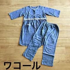 ワコール マタニティ パジャマ ルームウェア　授乳服　M-L Wacoal