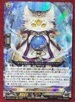 黄宝獣 トールパーズFFR 美品 黄宝獣トールパーズ【FFR】{D-BT12/FFR12}《ケテルサンクチュアリ》
