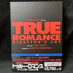 希少・Blu-ray】トゥルー・ロマンス ディレクターズカット版('93