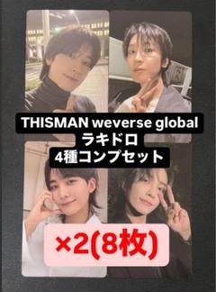 ジョンハン THISMAN Weverse ラキドロ 本日限定価格 2025年最新】THIS man ジョンハン weverse ラキドロの人気