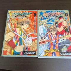 2025年最新】ツバサクロニクル 漫画の人気アイテム - メルカリ