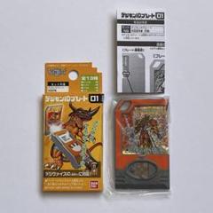 デジヴァイス ic プレート デュークモンクリムゾンモード 新品 未開封 美品