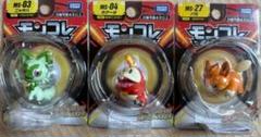 ポケモン　モンコレ フィギュアセット 3体