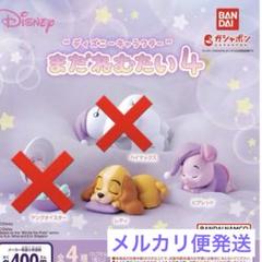 ※再値下げ中 ディズニー キャラクター まだねむたい4 ピグレット レディ