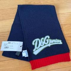 【未使用】D&G junior マフラー