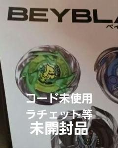 2025年最新】ベイブレード ゴーストサークルの人気アイテム
