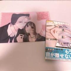 恋するリップ・ティント 2 恋するリップ・ティント 2／楠なな | 集英社 ― SHUEISHA ―